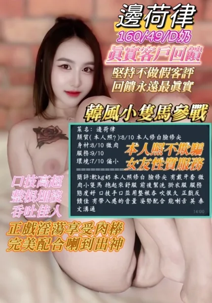 高雄定點茶-邊荷律