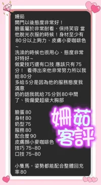 台中定點茶-姍茹