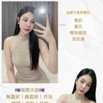 桃園定點茶-伊兒