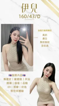 桃園定點茶-伊兒