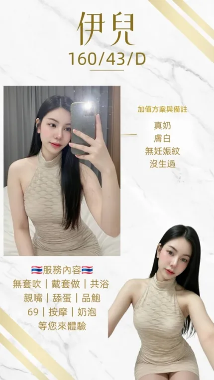 桃園定點茶-伊兒