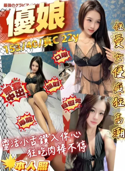 桃園定點茶-優娘