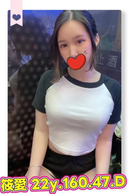 台北外送茶-筱愛