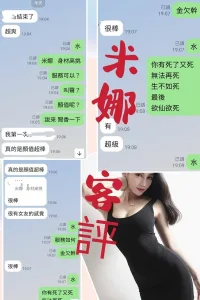 台北定點茶-米娜