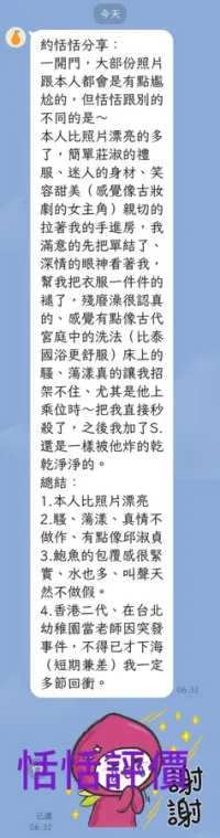 台中定點茶-恬恬