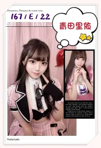 台北外送茶-青田里依