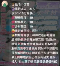 苗栗定點茶-潔西