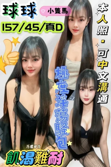 嘉義定點茶-球球