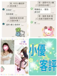 台北定點茶-小優