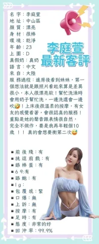 台北定點茶-李庭萱