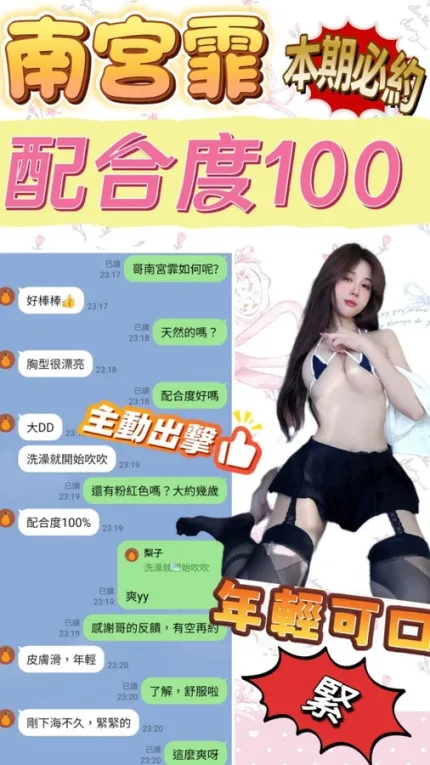 苗栗定點茶-南宮霏