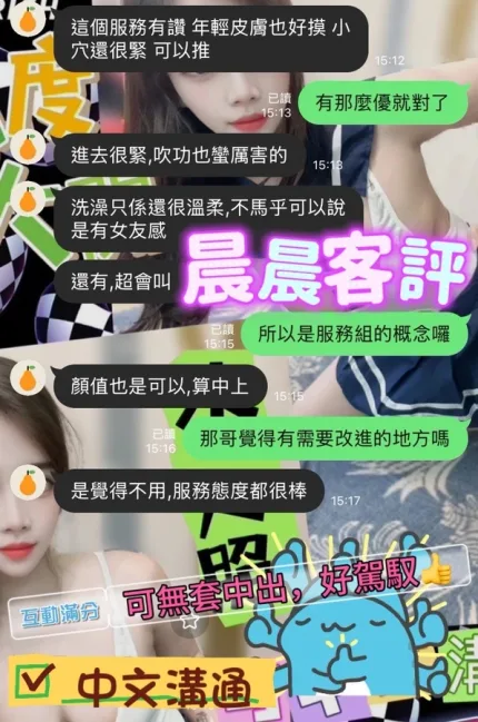 台中定點茶-晨晨