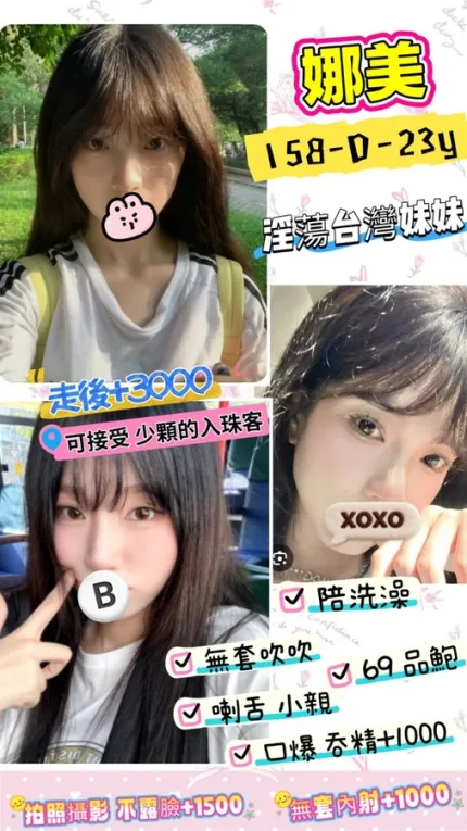 台北定點茶-娜美