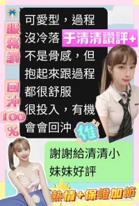 高雄定點茶-于清清