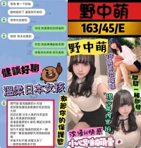 台北外送茶-野中萌