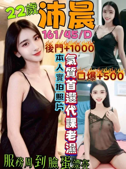 桃園定點茶-沛晨