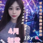 台北定點茶-大眼妹