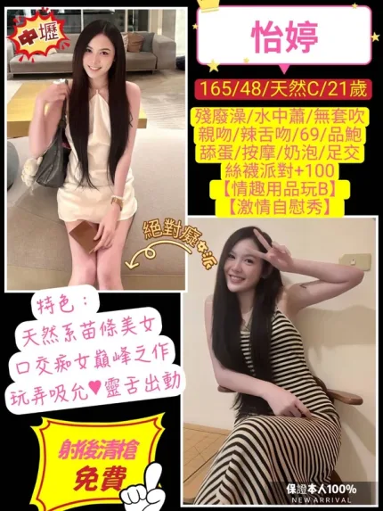 桃園定點茶-怡婷