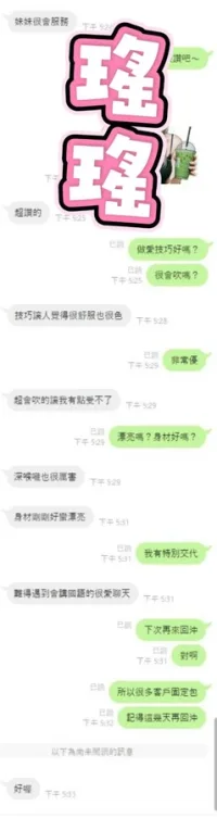 雲林定點茶-瑤瑤