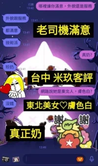 台中定點茶-米玖