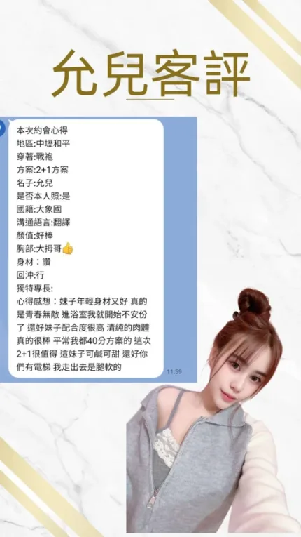 桃園定點茶-允兒