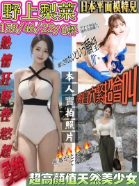 新竹外送茶-野上梨菜