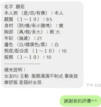 新竹定點茶-顏若