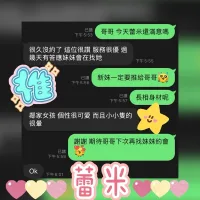台中定點茶-蕾米