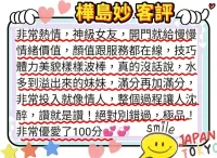 嘉義外送茶-樺島妙