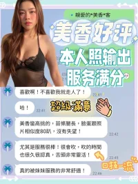 台南定點茶-美香