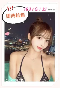 台北外送茶-周防鈴音