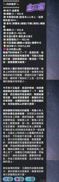 高雄定點茶-金愛希