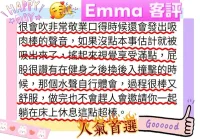 嘉義定點茶-Emma