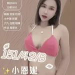 苗栗定點茶-小恩妮