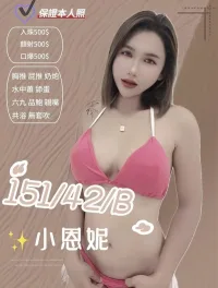 苗栗定點茶-小恩妮