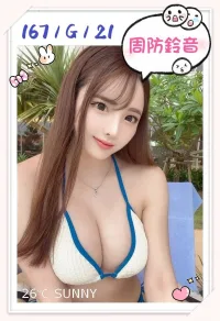 台北外送茶-周防鈴音