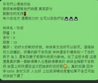 高雄定點茶-珍妮