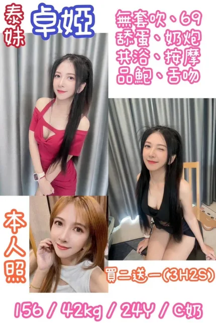 台北定點茶-卓婭