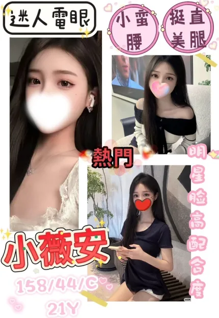 雲林定點茶-小薇安