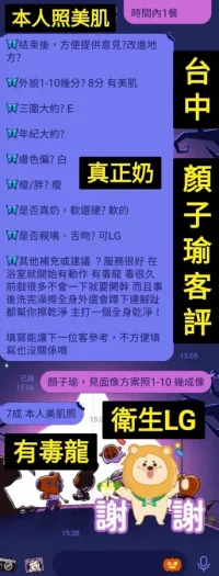 台中定點茶-顏子瑜
