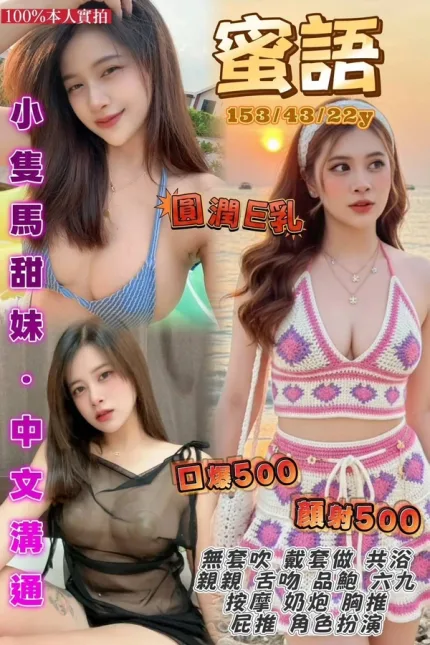 桃園定點茶-蜜語