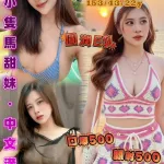 桃園定點茶-蜜語