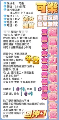 高雄定點茶-可樂