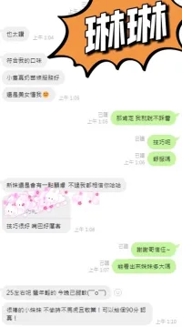南投定點茶-琳琳