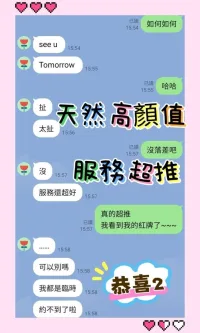 新北定點茶-恭喜