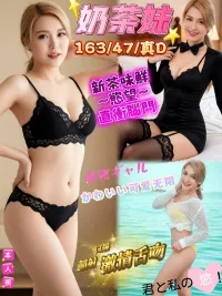 澎湖定點茶-奶茶妹