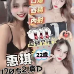台中定點茶-惠琪