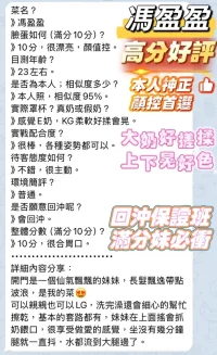 高雄定點茶-馮盈盈