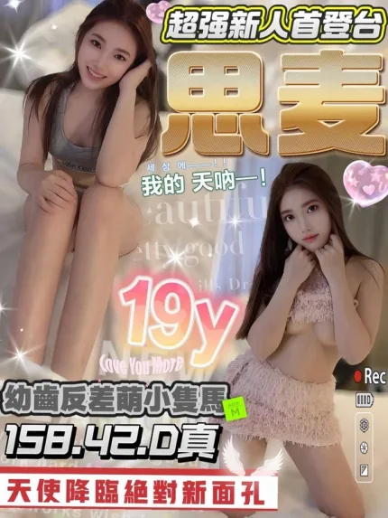 台中定點茶-思麥