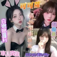 台南定點茶-可可蘿